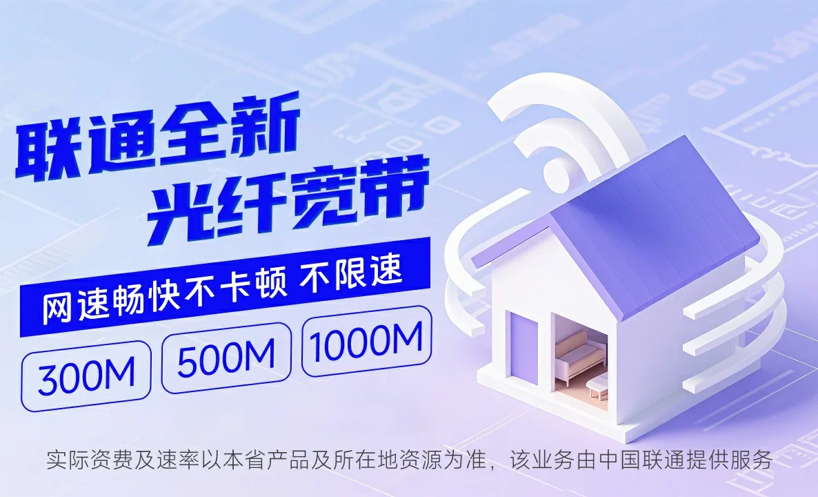 清水河县中国联通