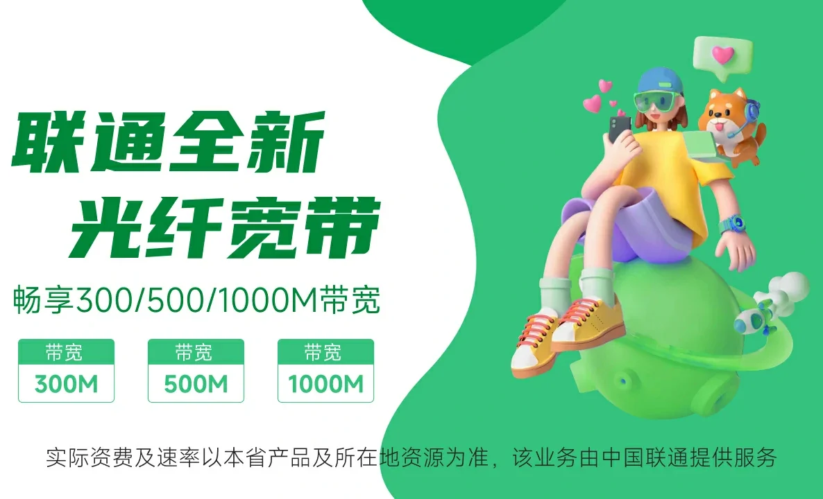 清水河县中国联通